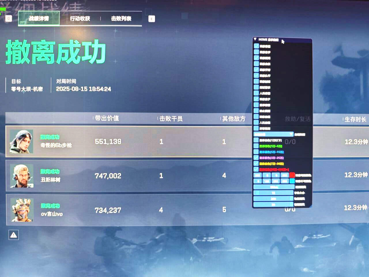 三角洲辅助,三角洲行动霸天透视自瞄功能菜单表