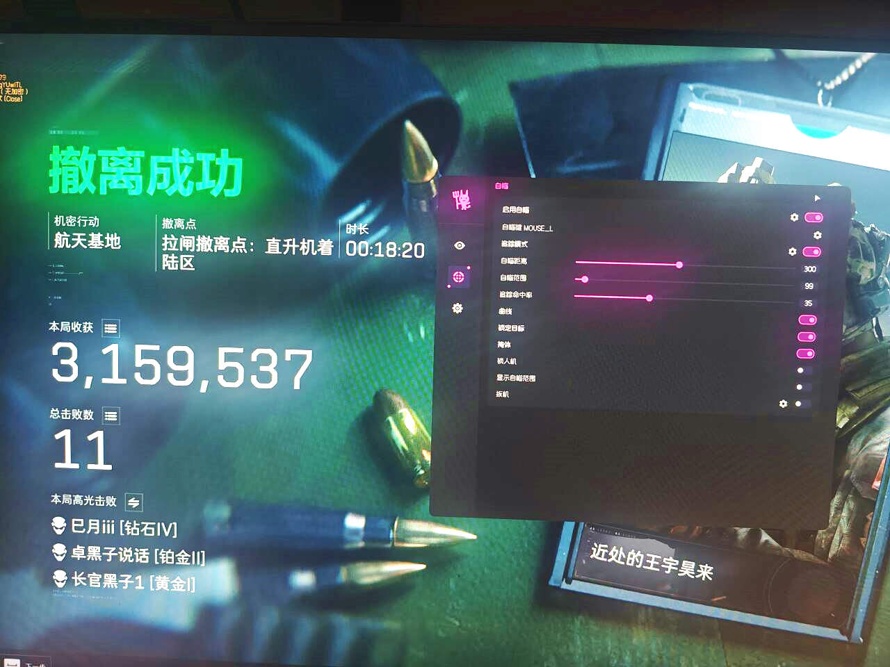 三角洲辅助,三角洲行动焰海透视自瞄菜单效果图