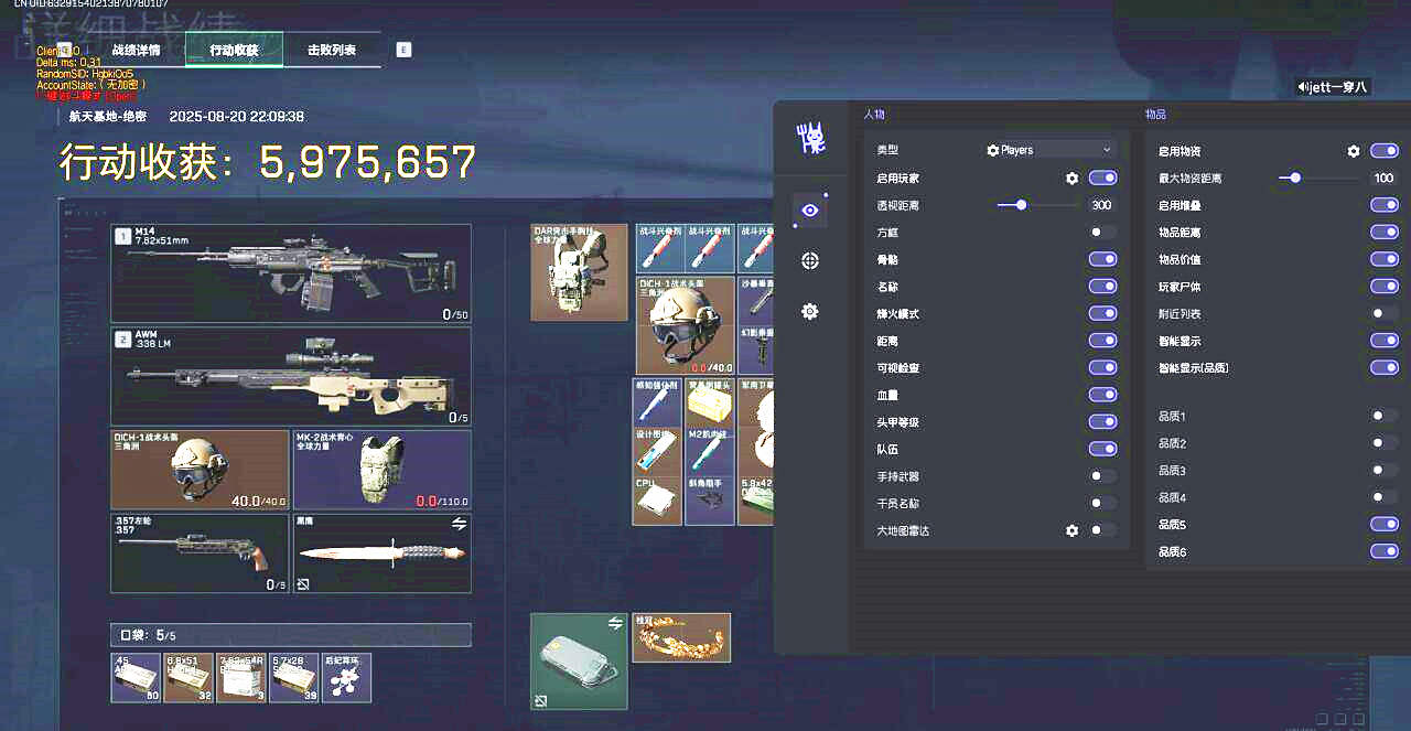 三角洲辅助,三角洲行动焰海透视自瞄菜单效果图