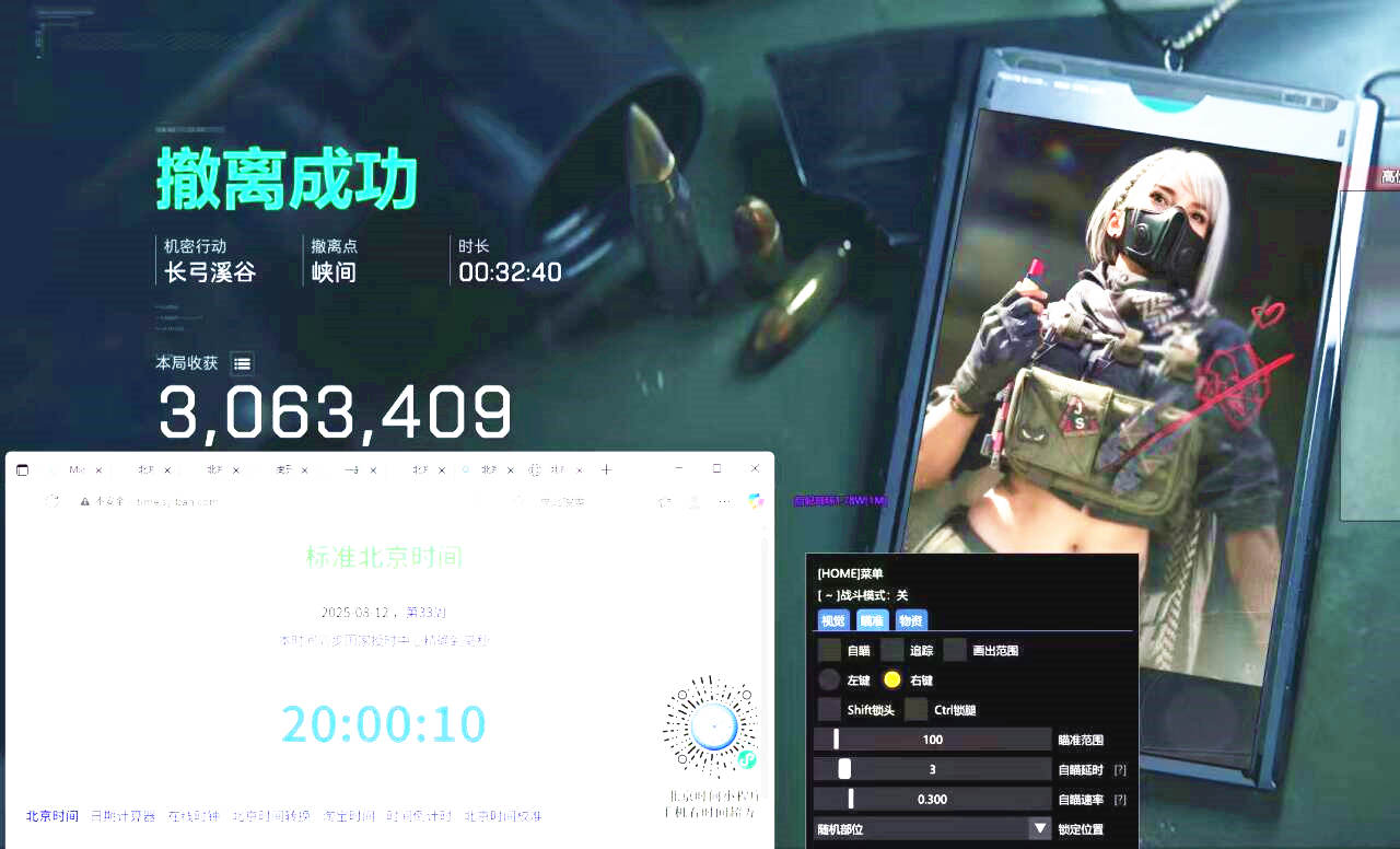 三角洲辅助,三角洲行动无双透视自瞄菜单表