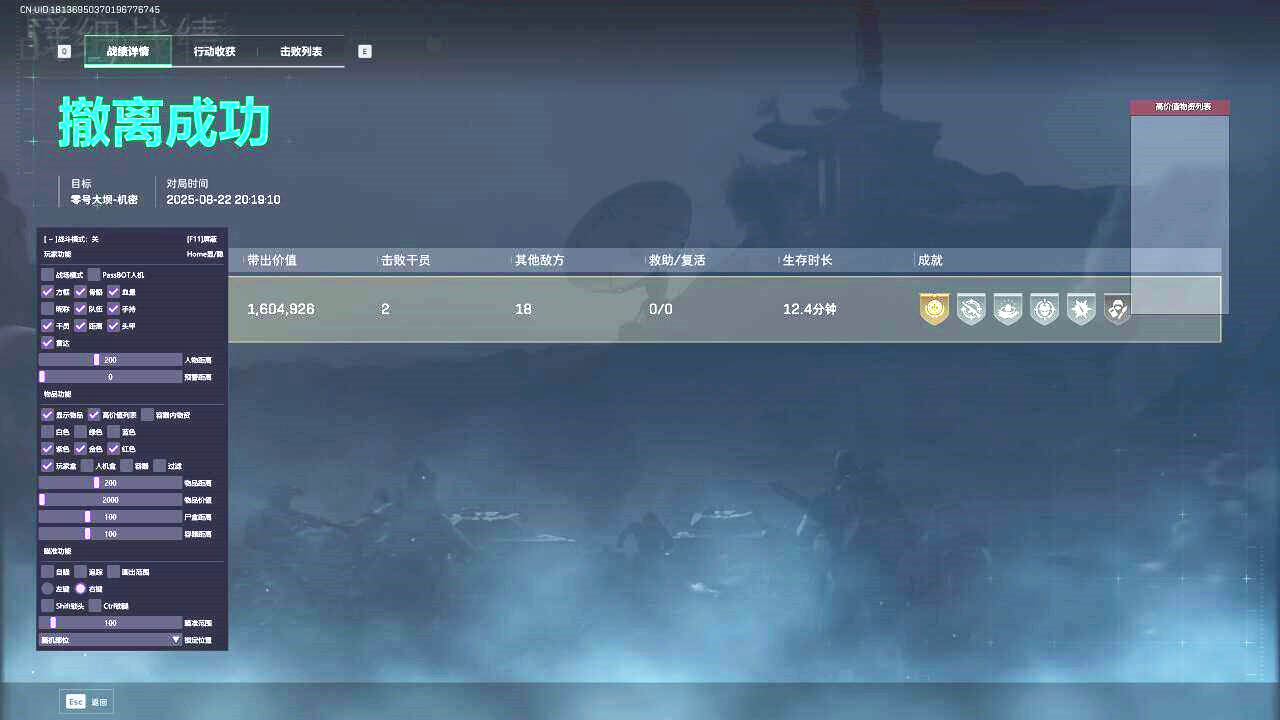 三角洲辅助,三角洲行动无双透视自瞄菜单表