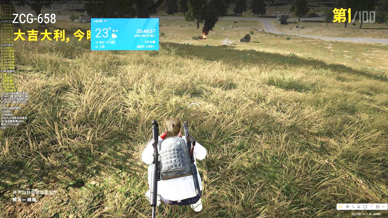 绝地求生蝴蝶刀透视自瞄,pubg辅助效果图