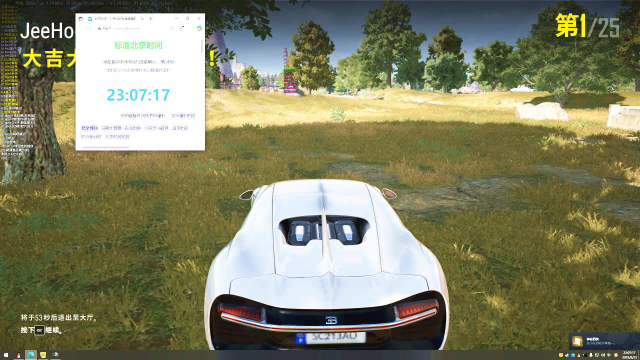 绝地求生蝴蝶刀透视自瞄,pubg辅助效果图