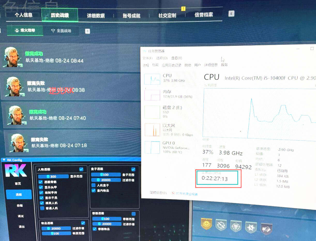 三角洲辅助,三角洲行动RK透视自瞄效果图