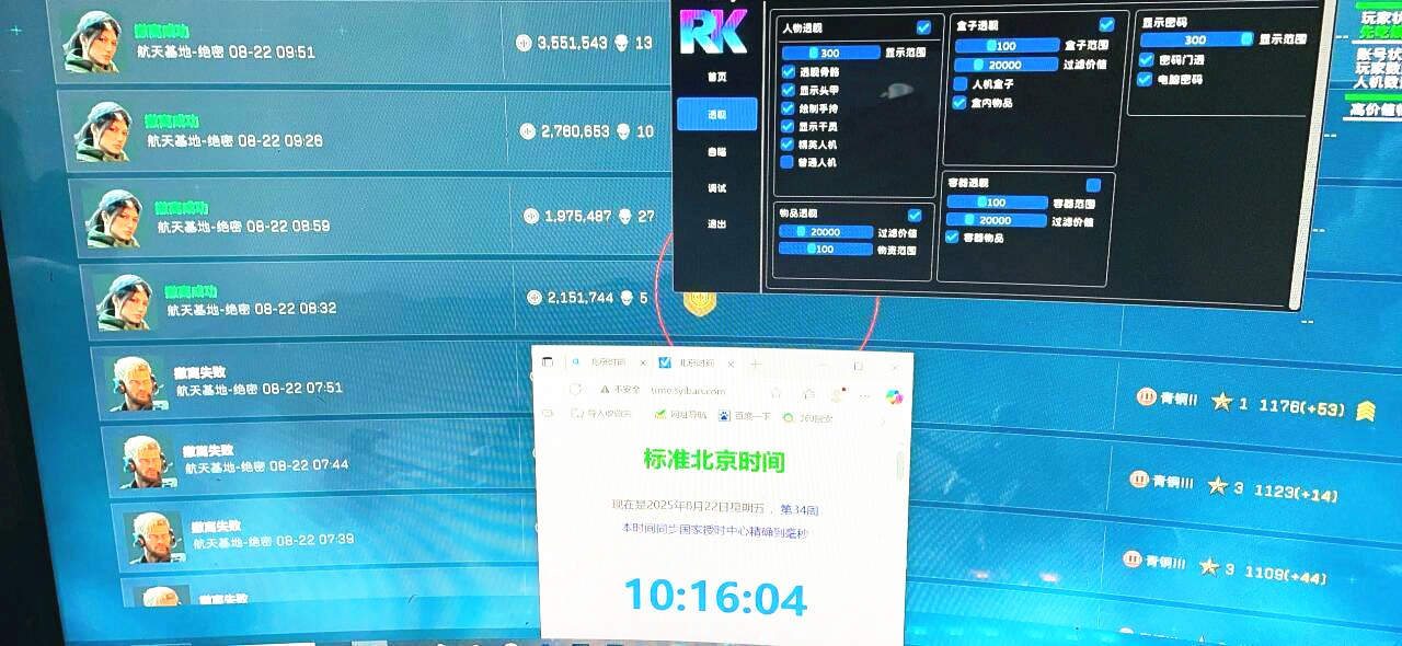 三角洲辅助,三角洲行动RK透视自瞄效果图