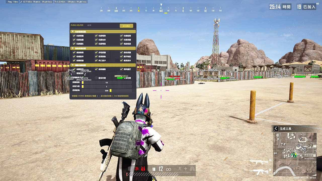 绝地求生辅助,PUBG高手的条件反射