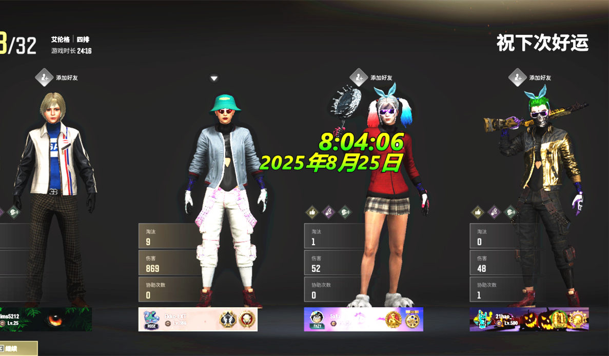 绝地求生战争迷雾,PUBG透视骨骼