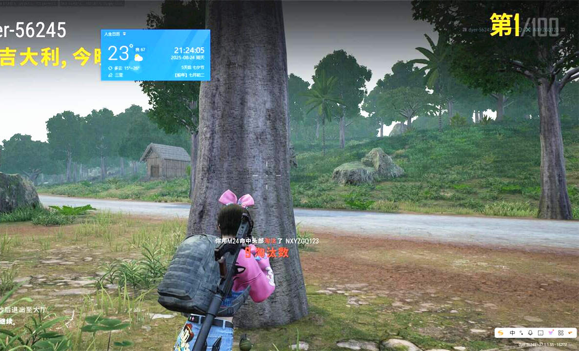 绝地求生辅助,PUBG幽魂透视自瞄效果图