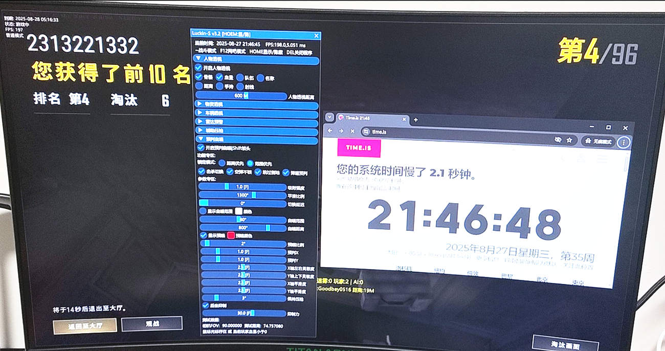绝地求生幸运星辅助,PUBG透视自瞄效果图