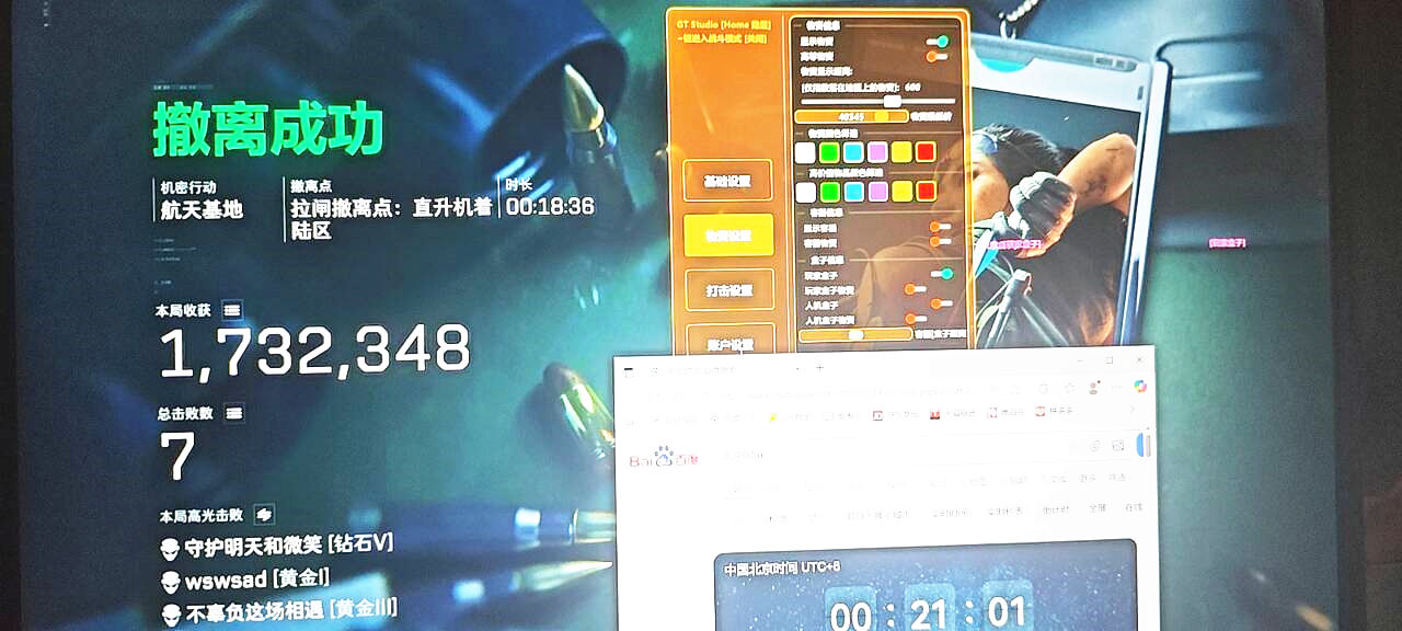 三角洲行动GT辅助菜单效果图