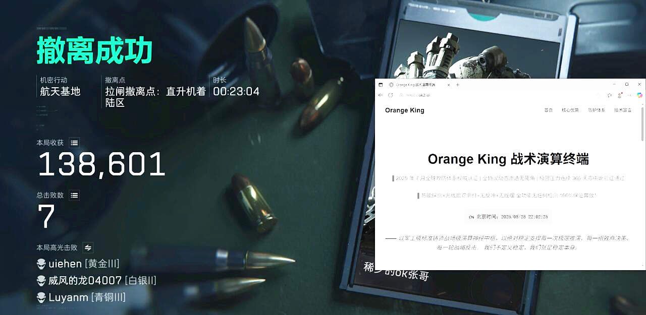 三角洲OK辅助全协议动态验证写法，过网吧磐石玄武卫士，透视丝滑无卡顿，显示效果好 物资显示齐全，可设置显示物资等级过滤低级物资，标注人机和敌人队伍，高级容器内容 列表显示，自瞄更是带预判走位和漏哪打哪判断，透视加自瞄更是无敌。 OK漏打采用全局Objot光线函数追踪映射，精细到汗毛，漏脚打脚， 如果出现漏打效果不好，请提高游戏画质，提升游戏原生模型精细度， 游戏画质越高 漏打效果越明显。  支持win11和win10系统 要求游戏设置毫无边框模式 辅助功能推荐：透视自瞄、显示高级物资和高级容器列表 更推荐无锁版本 流畅丝滑 高玩专用  OK辅助开启教程： 1.关闭杀毒软件和系统自带拦截 2.下载辅助到电脑 3.解压辅助后鼠标右键管理员身份运行OK辅助 4.登陆辅助成功后开始游戏即可 软件无记忆功能 重启电脑需重开！ 版本自动注入且无功能表菜单，不要问为什么没有功能表  若是开过别的辅助请重启电脑后再来使用本辅助 电脑系统如果是win11 24H，请倒退到23或22/21/20/19版本或直接重装到win10 专业版