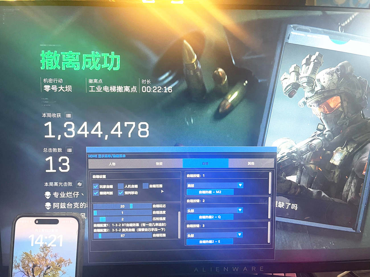 三角洲绿奶牛辅助效果图