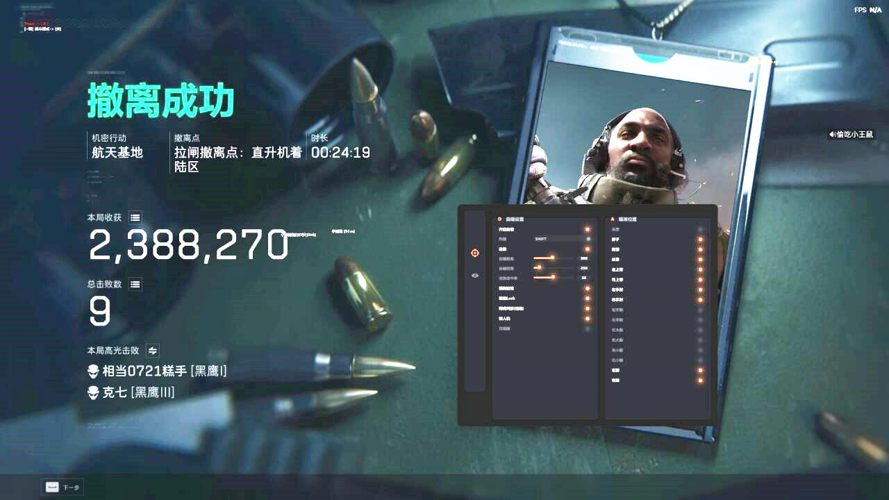 三角洲辅助,三角洲行动魔童效果图