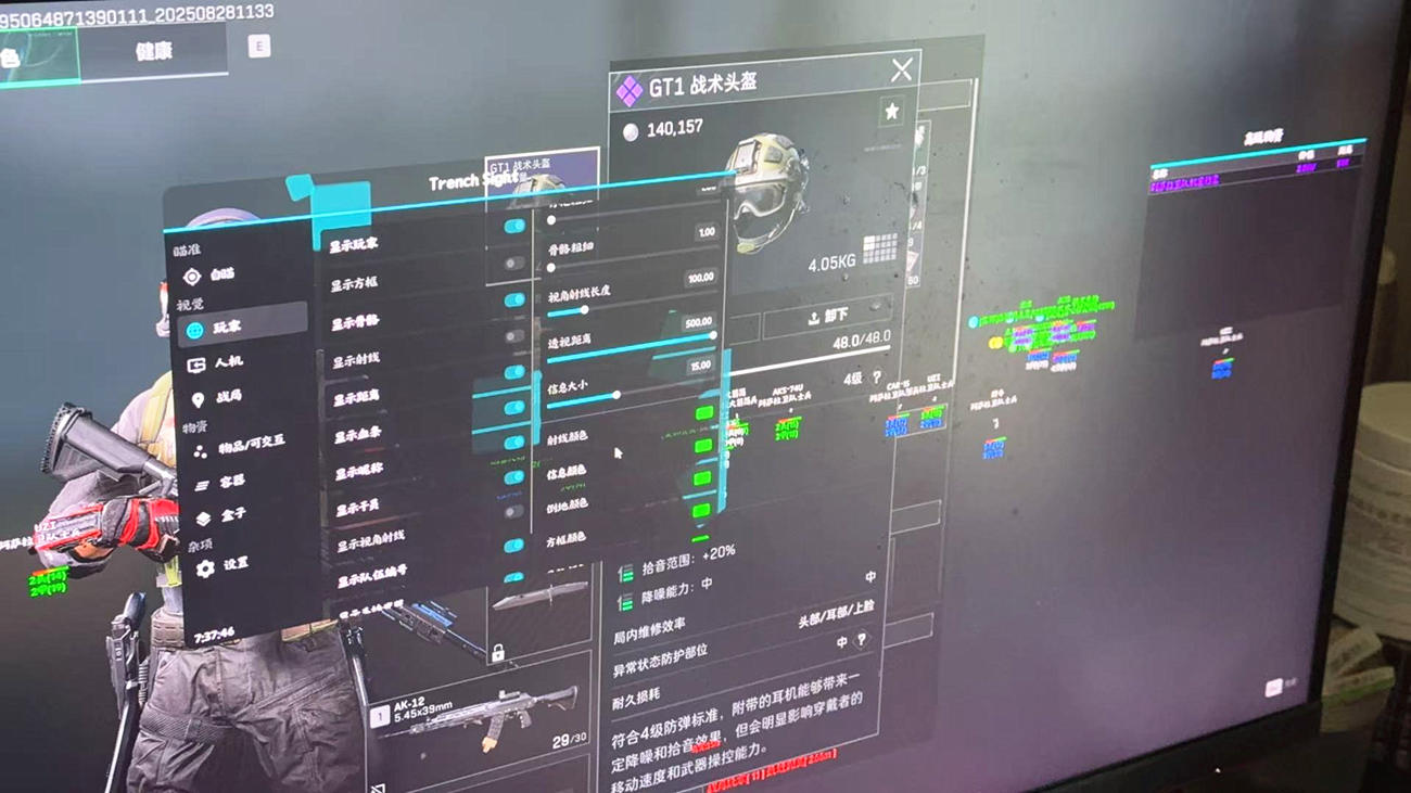 三角洲行动辅助,三角洲透视自瞄效果图