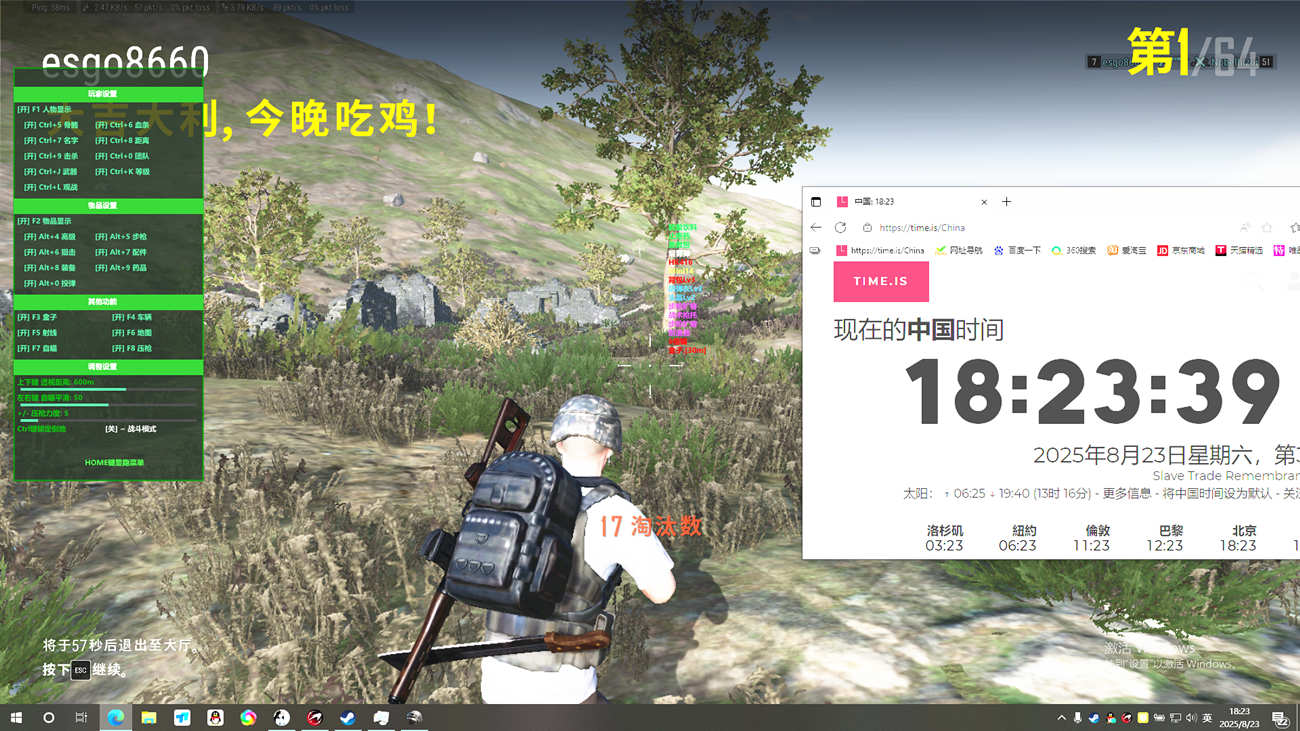 绝地求生辅助,PUBG奥斯卡辅助效果图