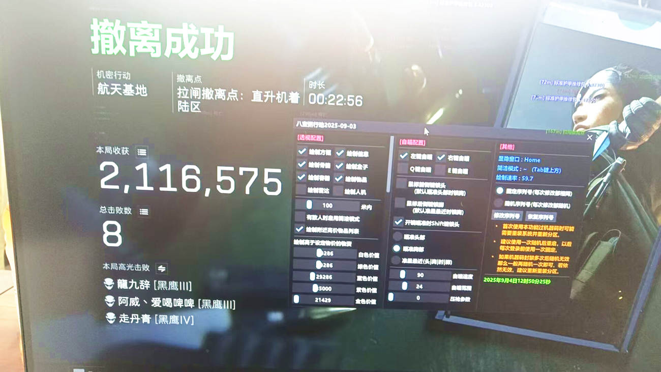 三角洲行动冬季辅助效果图