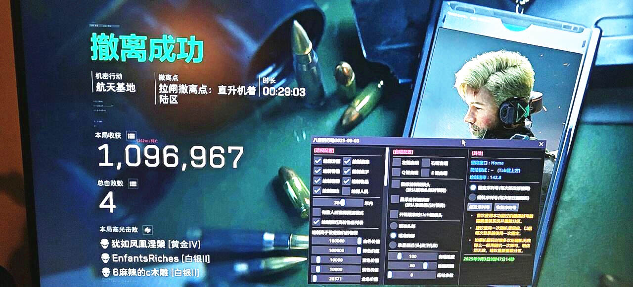 三角洲行动冬季辅助效果图
