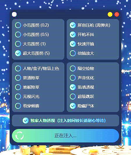 绝地求生BN透视自瞄辅助效果图