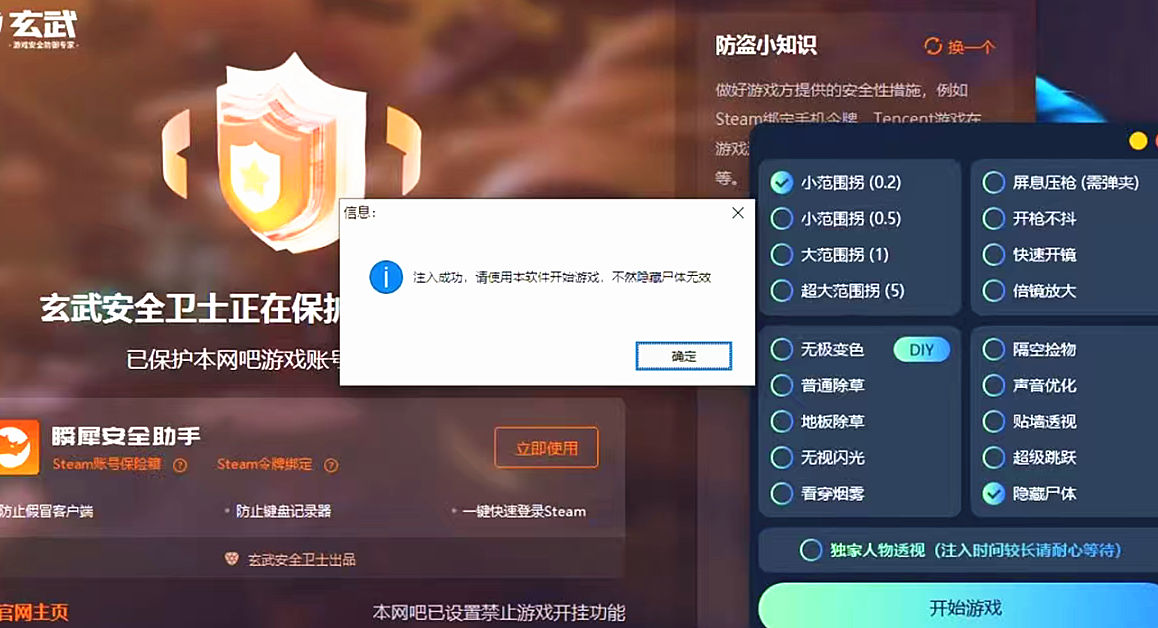 绝地求生BN透视自瞄辅助效果图