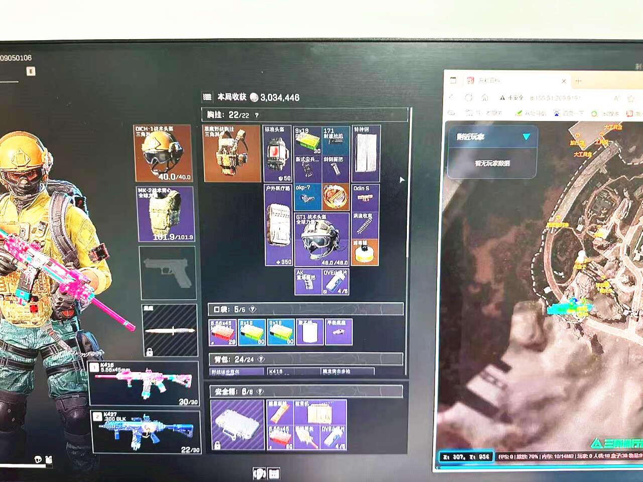 三角洲分屏雷达,三角洲行动手机分屏