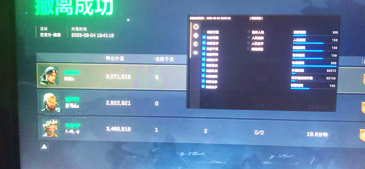 三角洲DB透视自瞄辅助效果图