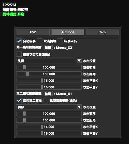 三角洲护航跑刀专用,YL内部透视自瞄效果图