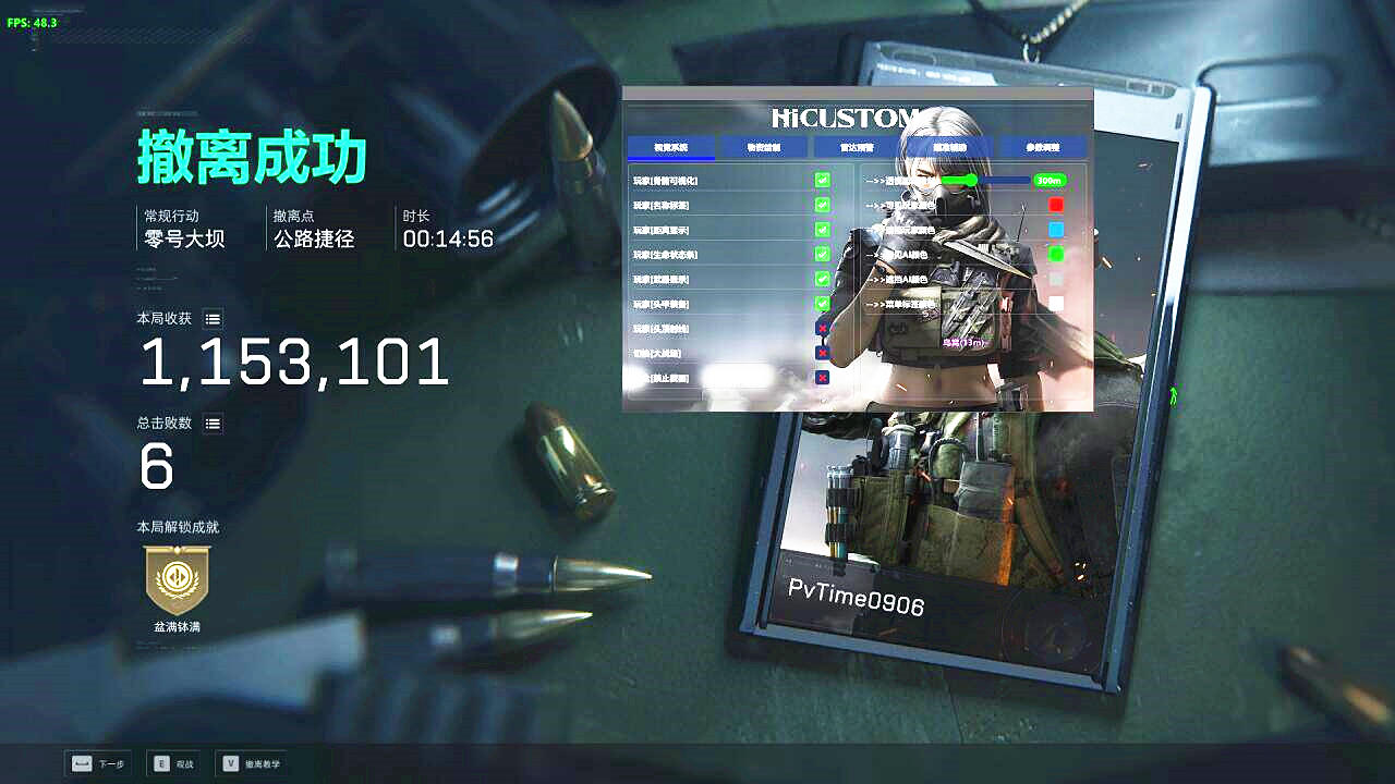 三角洲MX辅助效果图