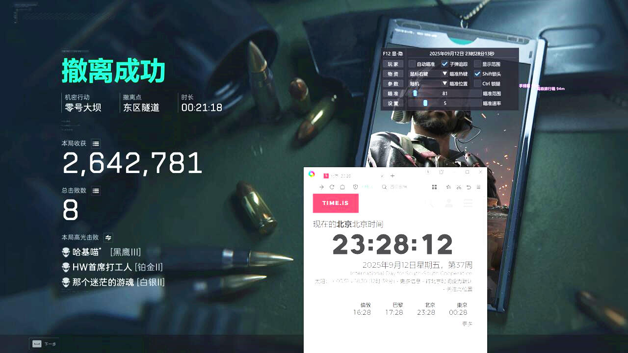 三角洲行动透视自瞄,三角洲北极星菜单效果图