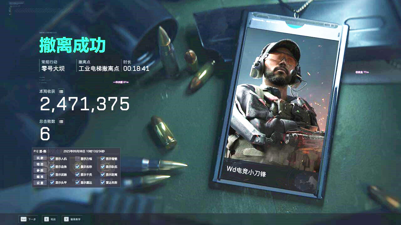 三角洲行动透视自瞄,三角洲北极星菜单效果图