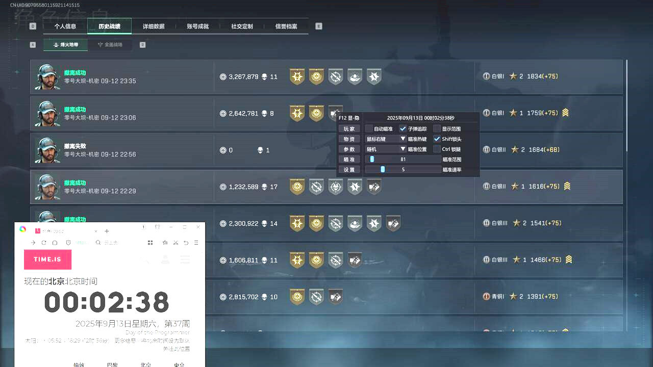 三角洲行动透视自瞄,三角洲北极星菜单效果图