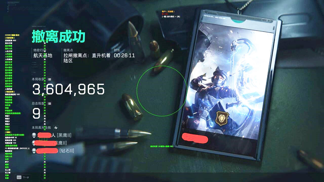 三角洲行动黑鲨效果图