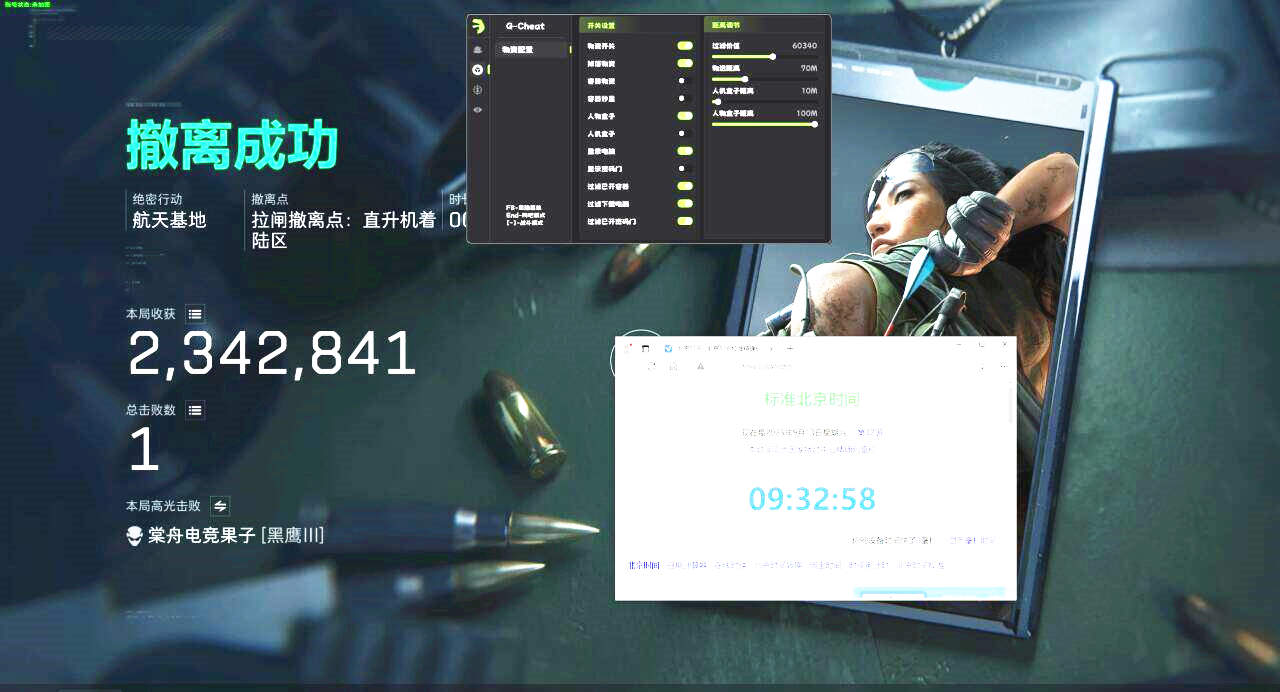 三角洲OVO辅助效果图 三角洲OVO辅助效果图