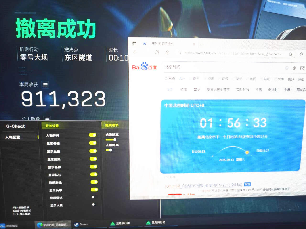 三角洲OVO辅助效果图 三角洲OVO辅助效果图