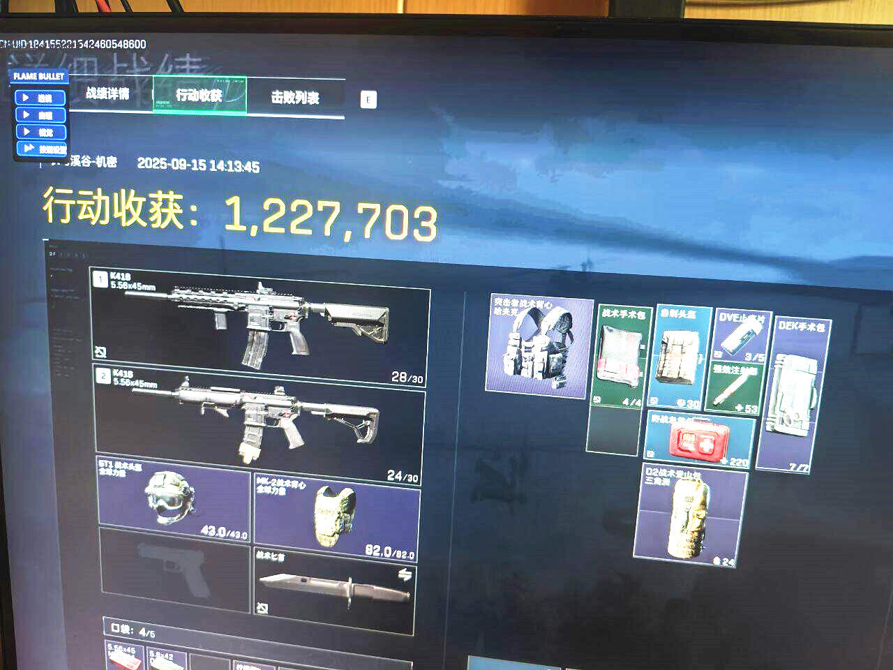 三角洲FB透视自瞄加速辅助效果图