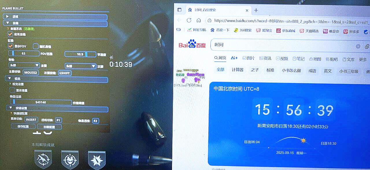 三角洲FB透视自瞄加速辅助效果图