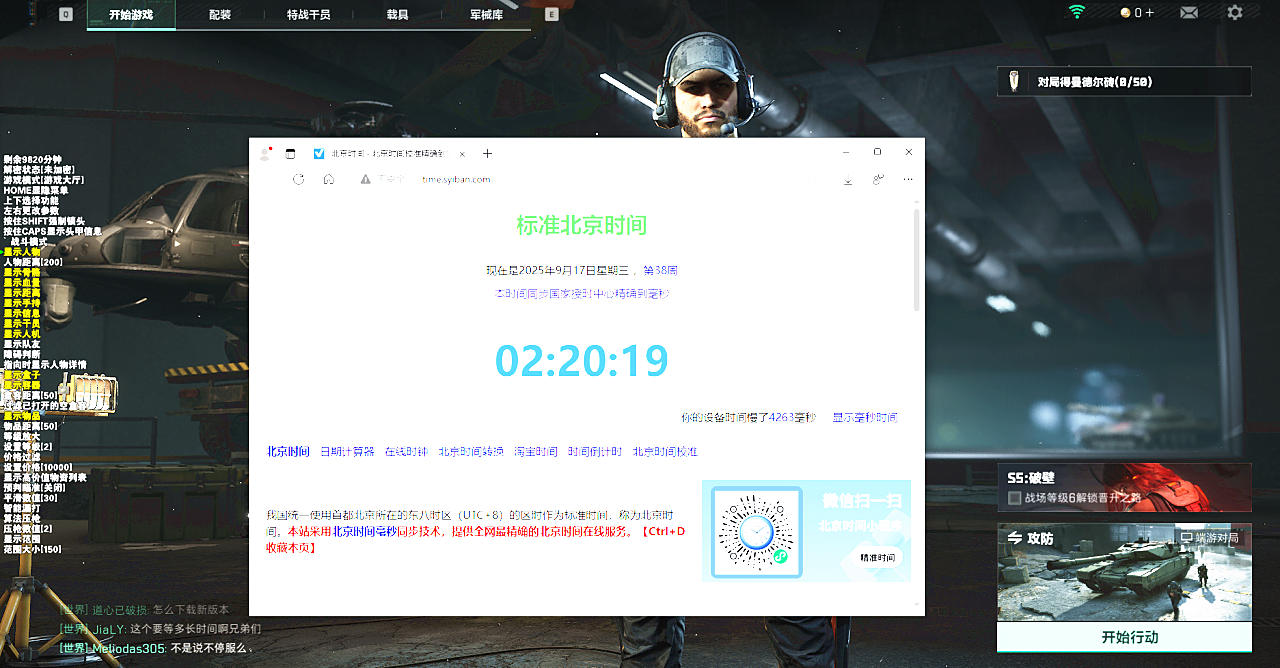 三角洲QAQ透视自瞄辅助效果图菜单图