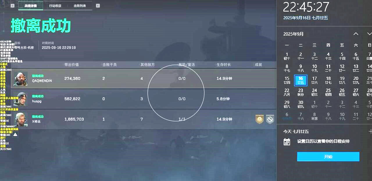 三角洲QAQ透视自瞄辅助效果图菜单图