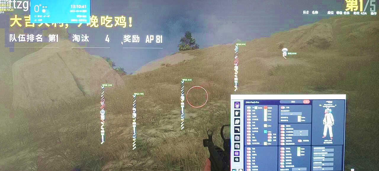 绝地求生漏哪打哪