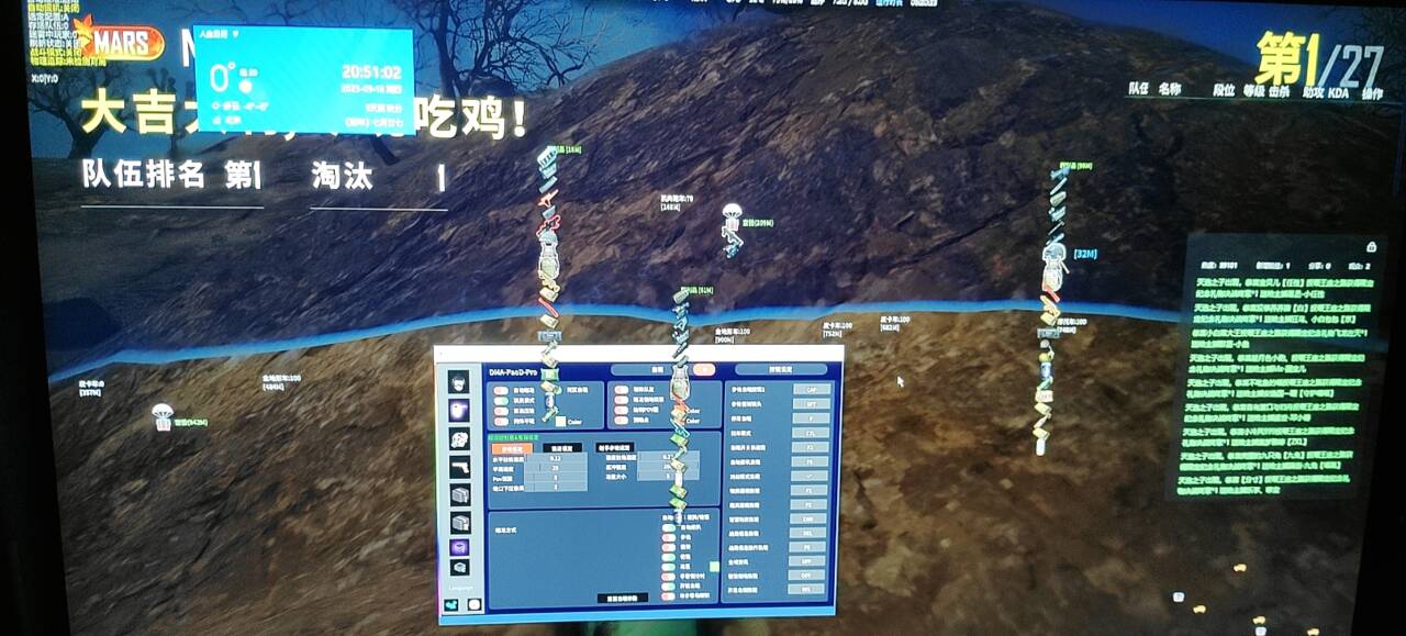 绝地求生江湖辅助效果图