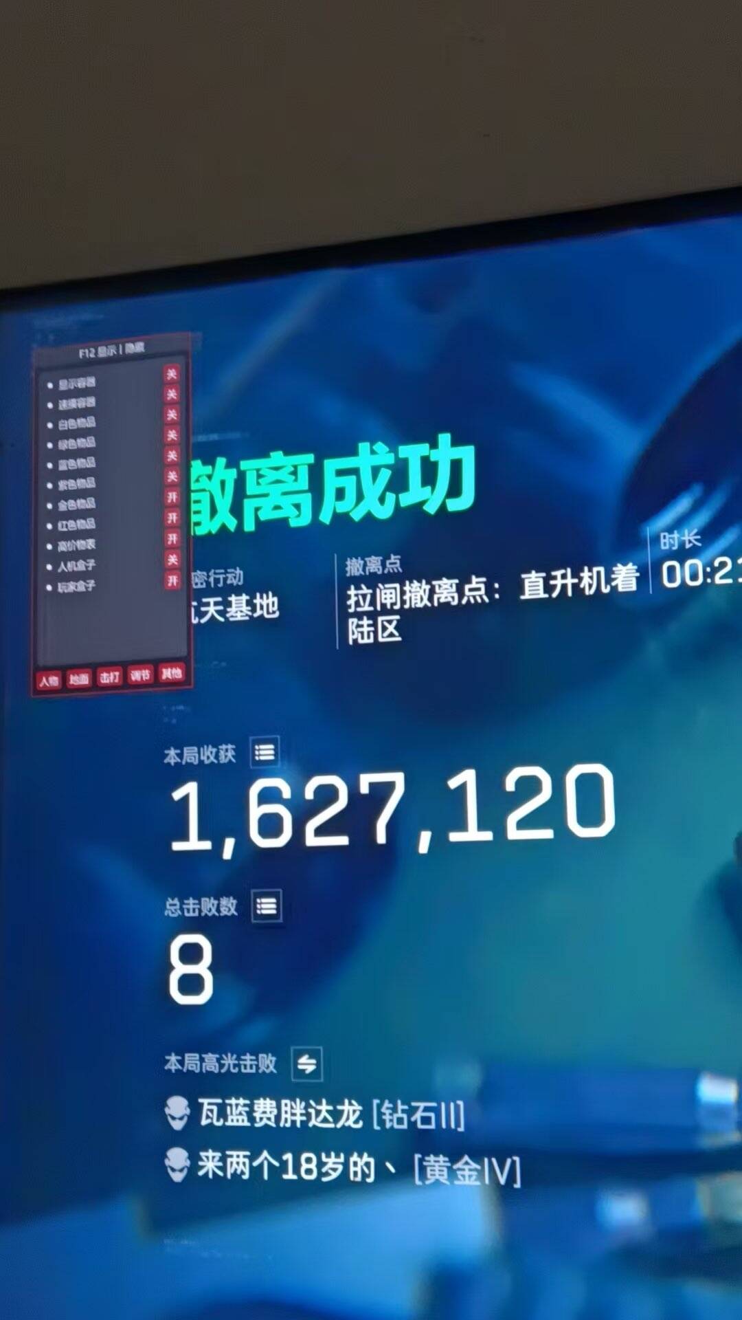 三角洲皮卡丘透视自瞄辅助效果图