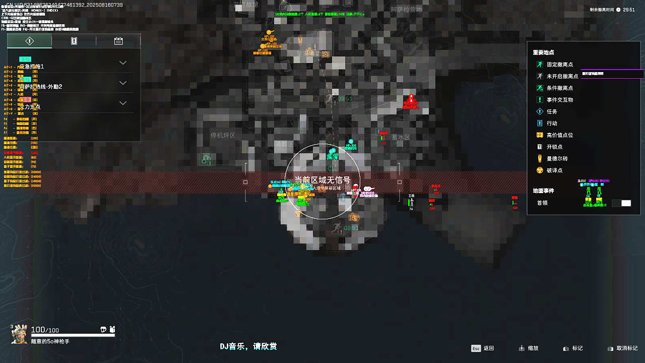 三角洲火柴人辅助效果图