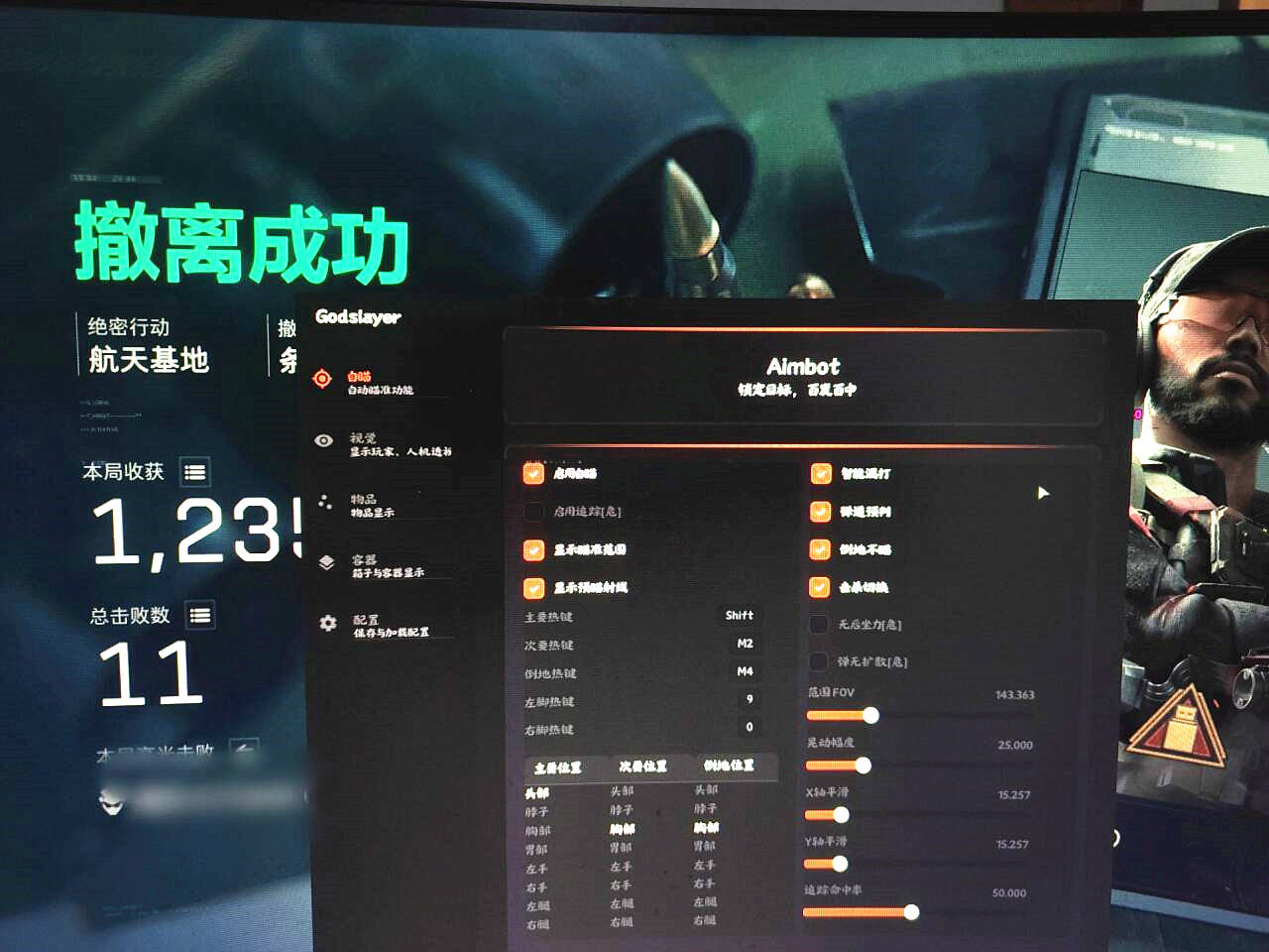 SJZ辅助GL效果图