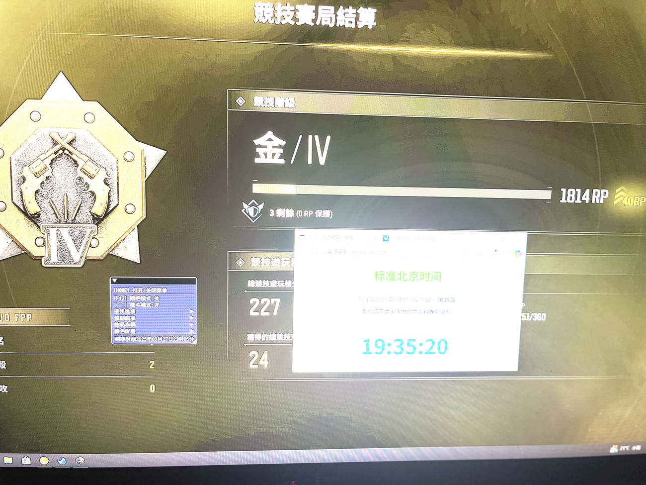 绝地求生V3辅助效果图