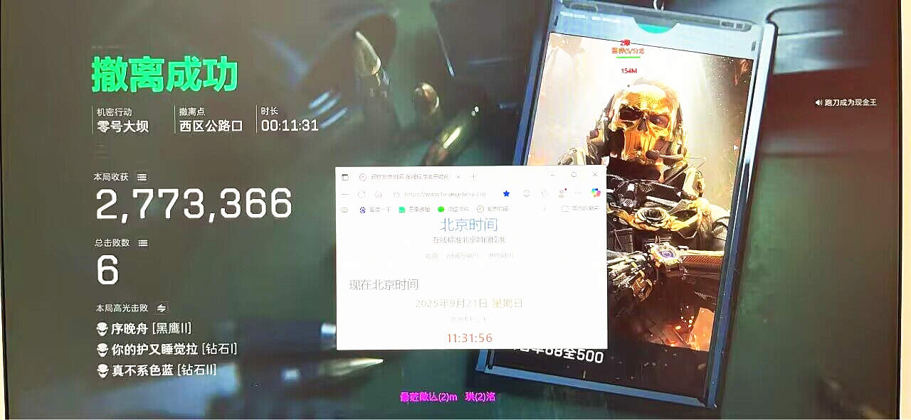 三角洲行动AWE辅助效果图