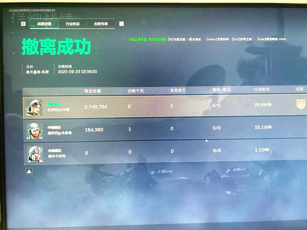 三角洲行动AWE辅助效果图