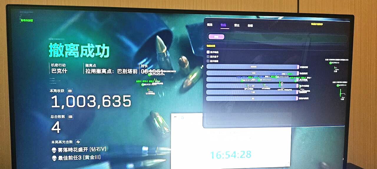 三角洲雷霆辅助效果图 三角洲雷霆辅助效果图