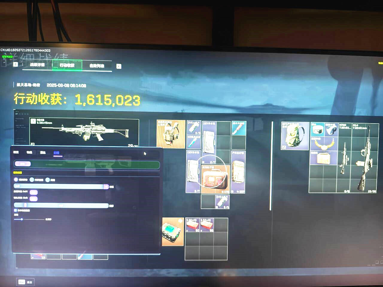 三角洲雷霆辅助效果图 三角洲雷霆辅助效果图