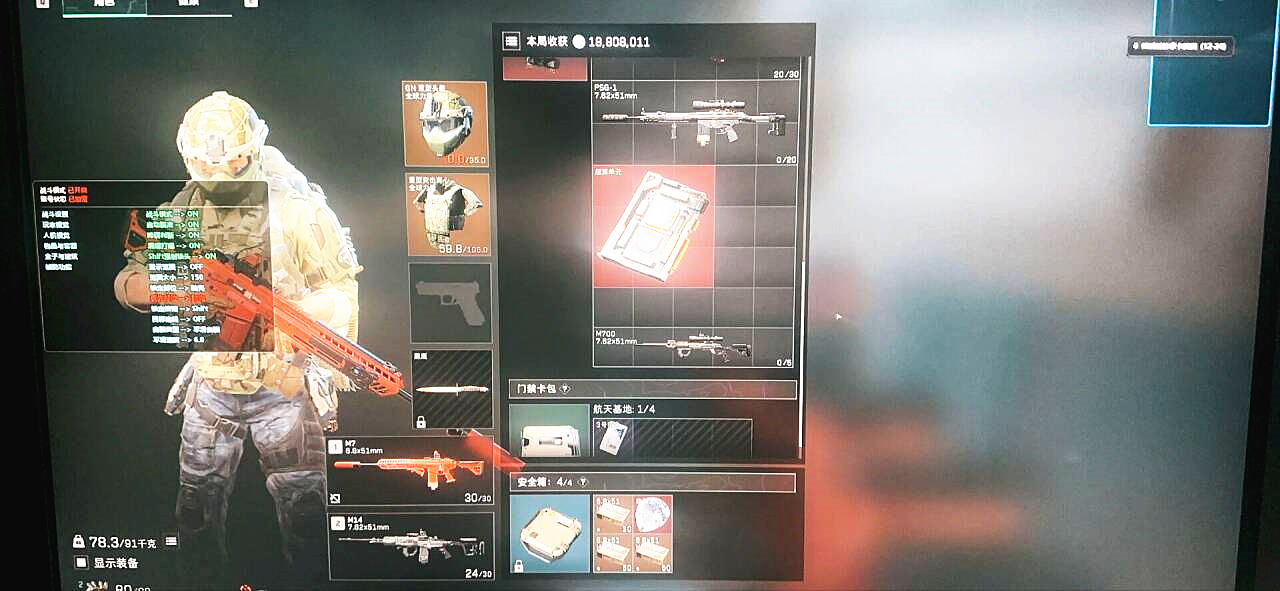 三角洲LB辅助效果图