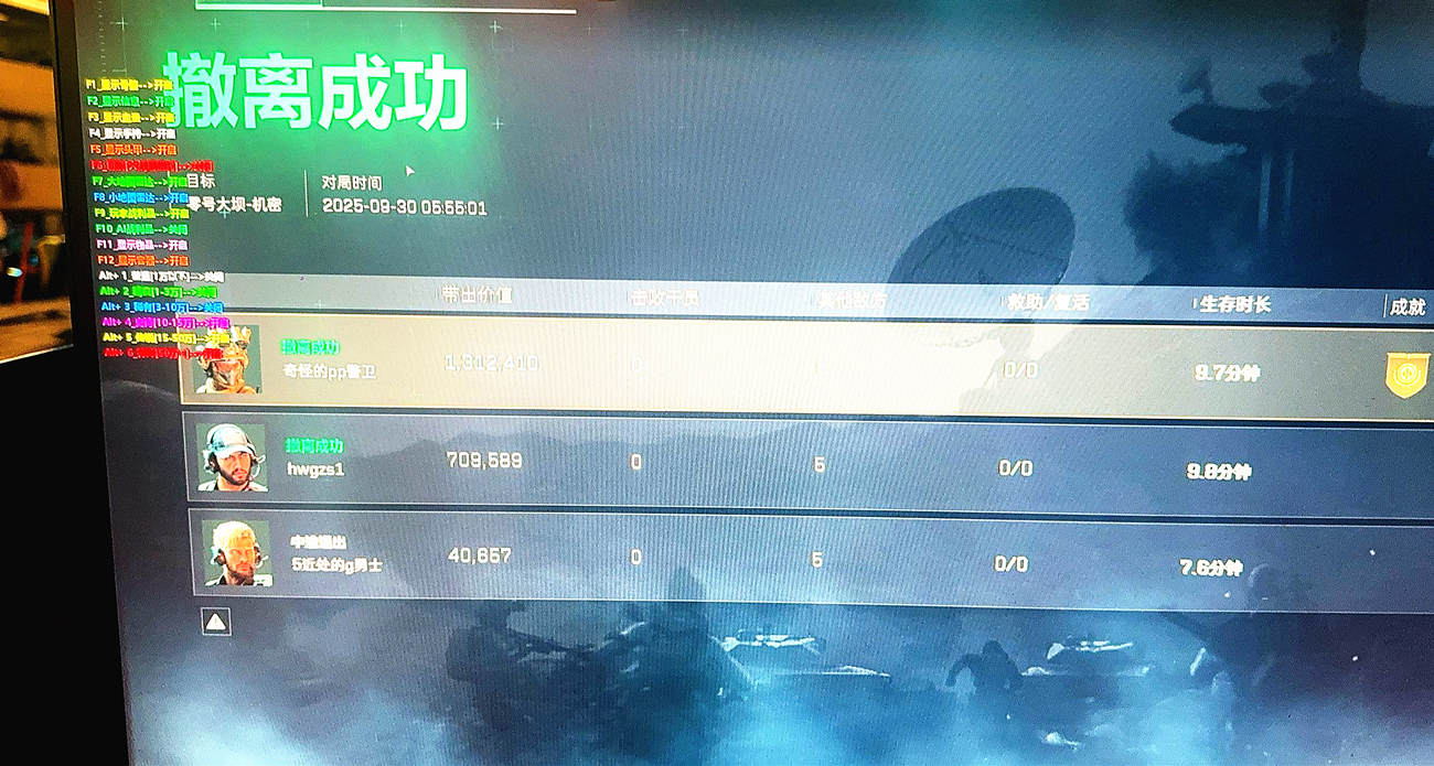 三角洲HZ辅助效果图