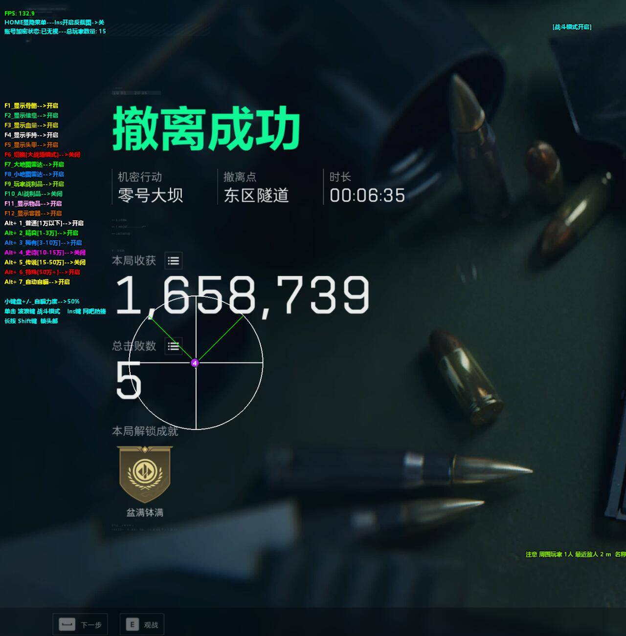 三角洲黑百合效果图